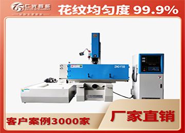火花機(jī)太久不用會(huì)怎樣，怎么操作？—仁光智