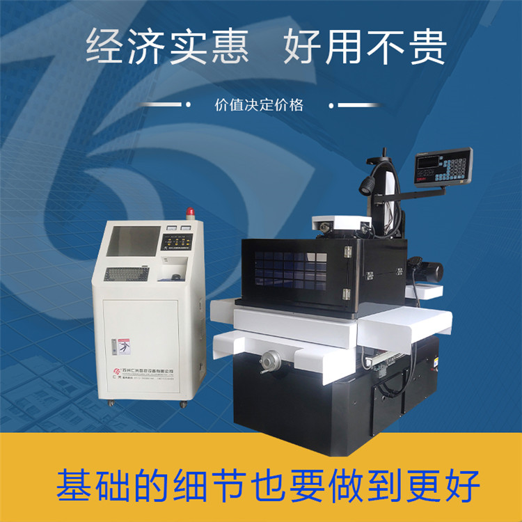 小型線(xiàn)切割機(jī)床